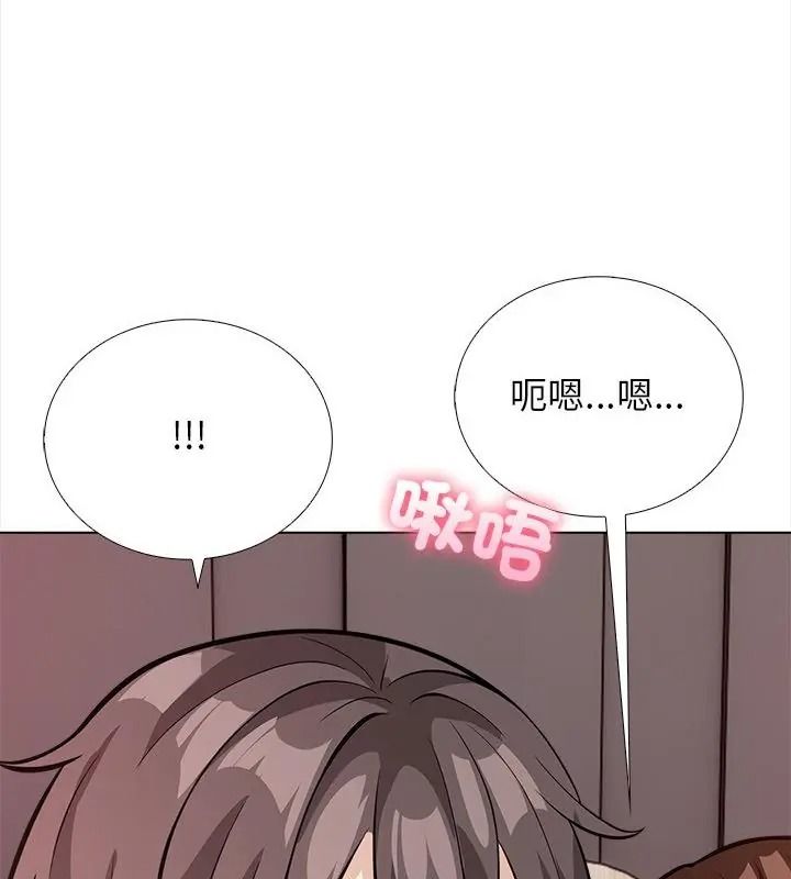 与爸爸的情妇共处一室第15話