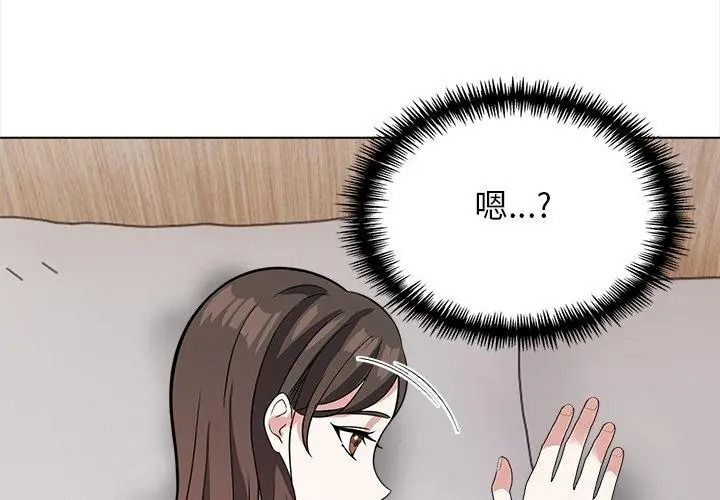 与爸爸的情妇共处一室第15話