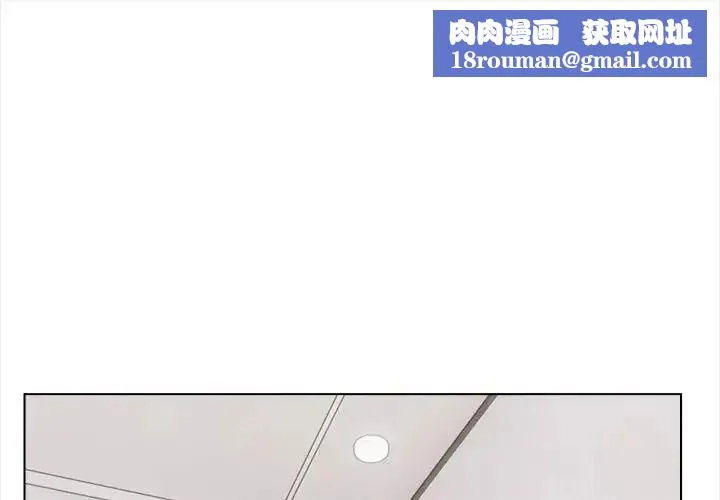 與爸爸的情婦共處一室第16話