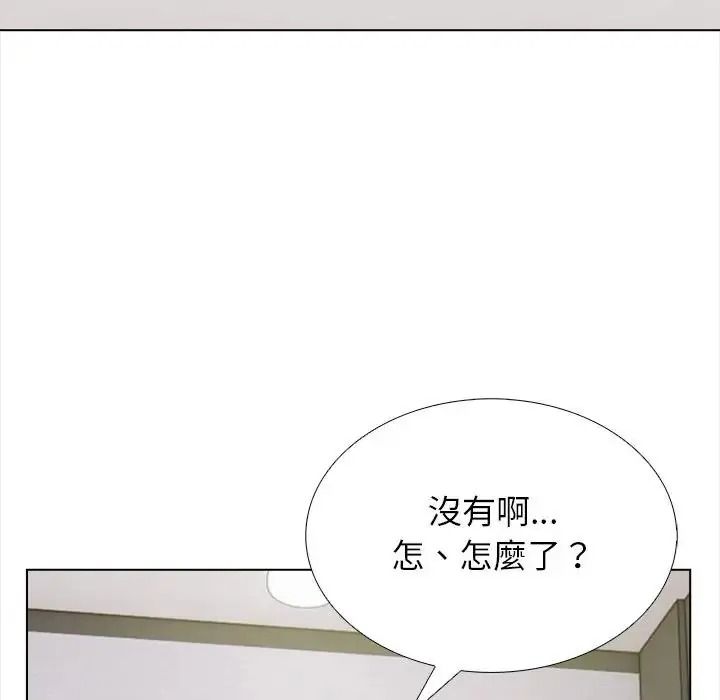 与爸爸的情妇共处一室第16話