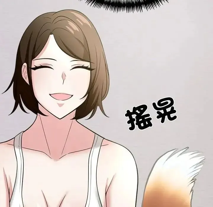 與爸爸的情婦共處一室第16話