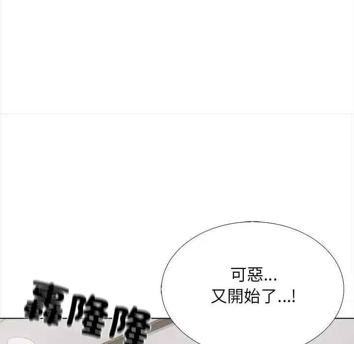 與爸爸的情婦共處一室第16話