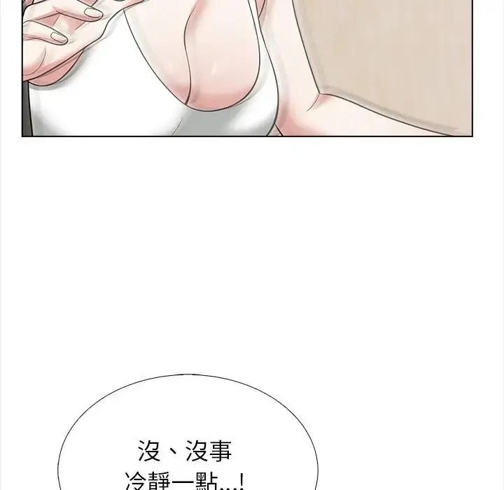 与爸爸的情妇共处一室第16話
