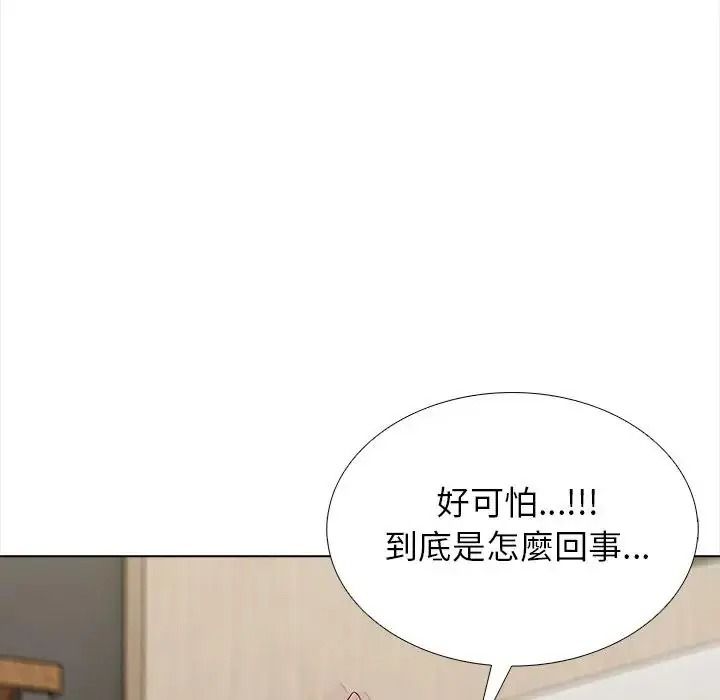 與爸爸的情婦共處一室第16話