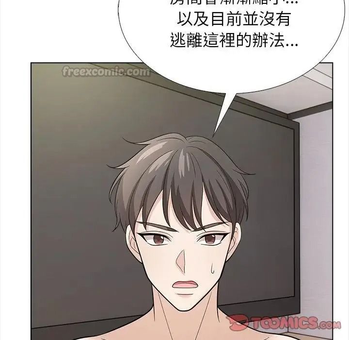 与爸爸的情妇共处一室第16話
