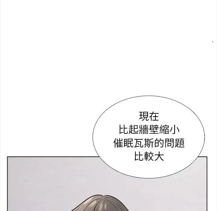 與爸爸的情婦共處一室第16話