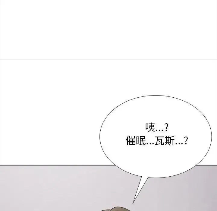 與爸爸的情婦共處一室第16話