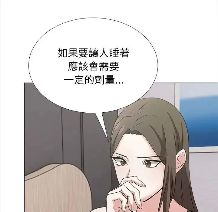 與爸爸的情婦共處一室第16話