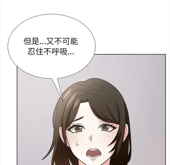 与爸爸的情妇共处一室第16話