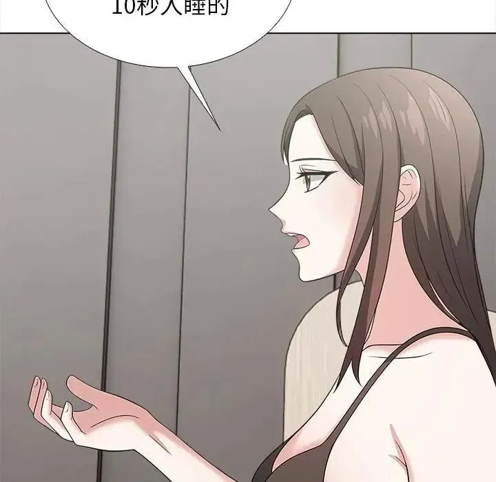 與爸爸的情婦共處一室第16話