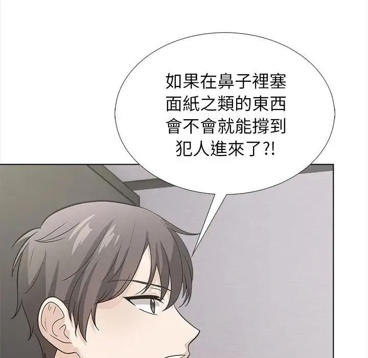 与爸爸的情妇共处一室第16話