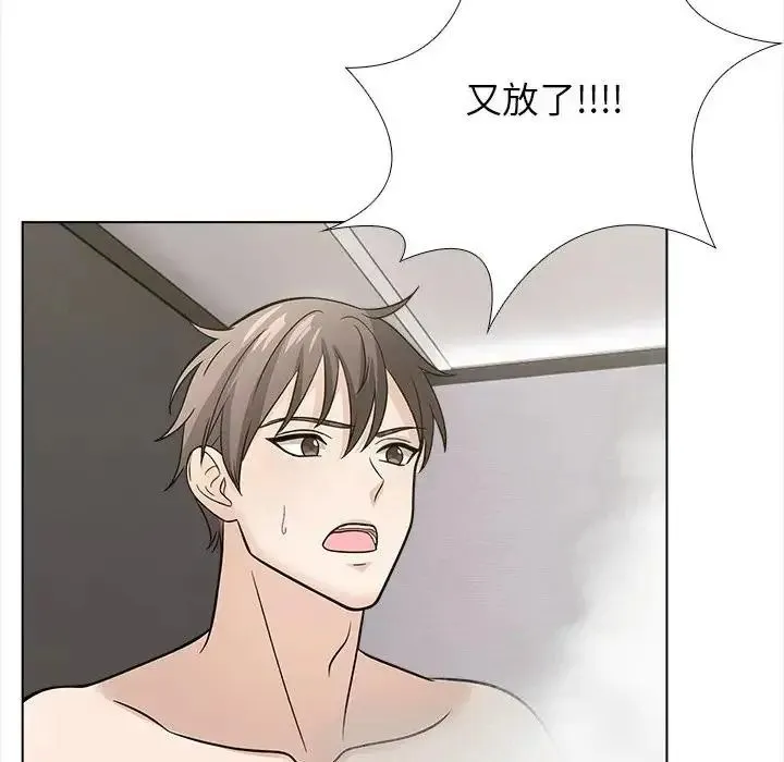 與爸爸的情婦共處一室第16話