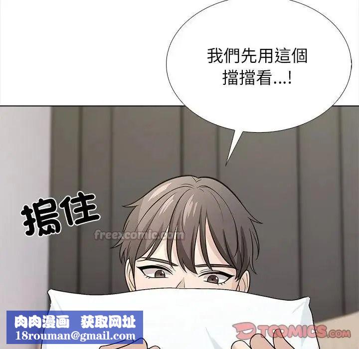 與爸爸的情婦共處一室第16話