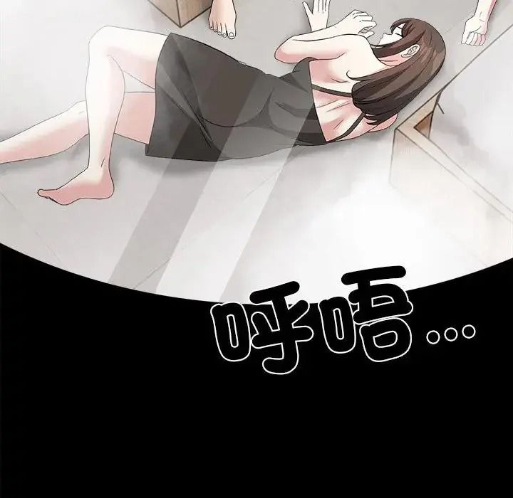 与爸爸的情妇共处一室第16話
