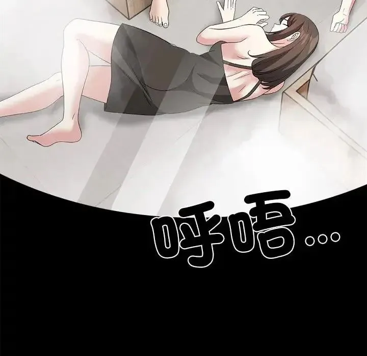 與爸爸的情婦共處一室第16話