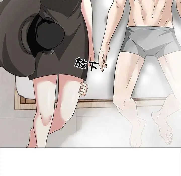 與爸爸的情婦共處一室第16話
