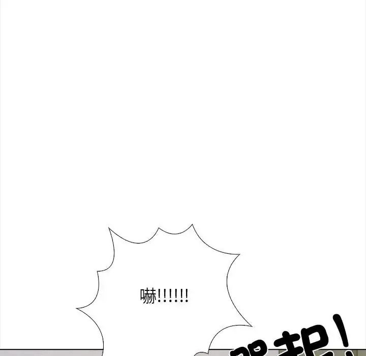 与爸爸的情妇共处一室第16話