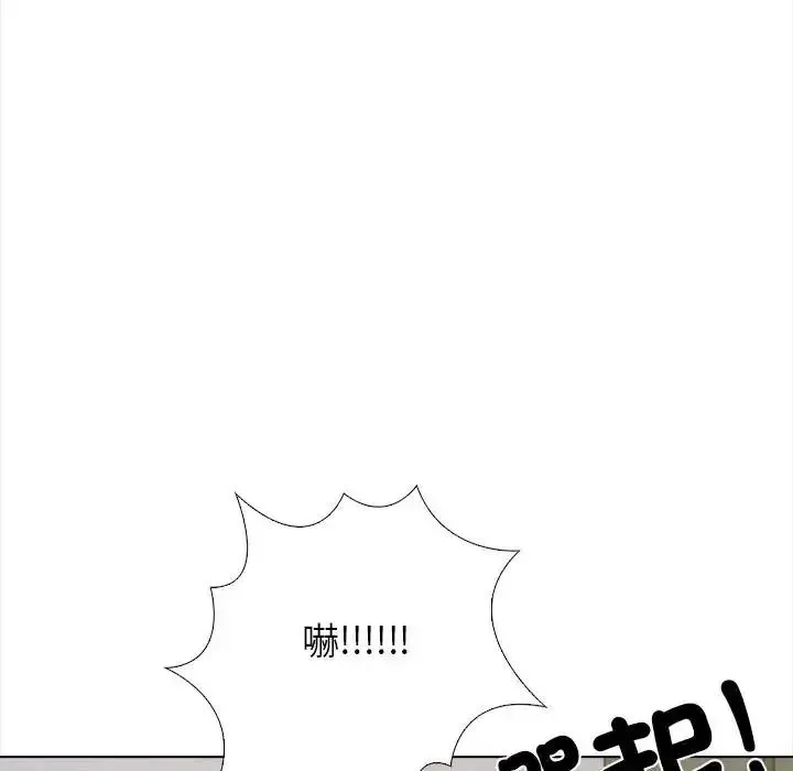 與爸爸的情婦共處一室第16話