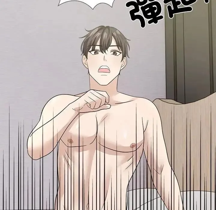 與爸爸的情婦共處一室第16話