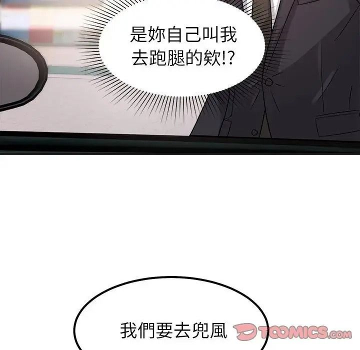 要成为男子汉第24話