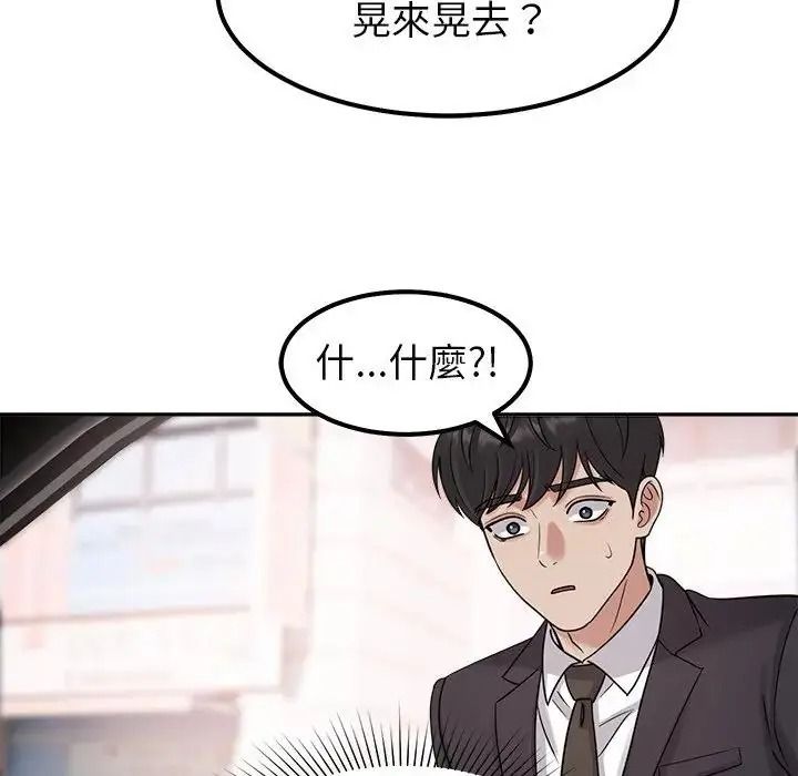 要成为男子汉第24話