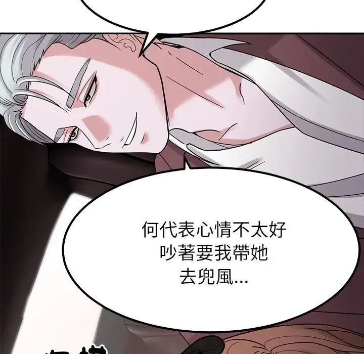 要成为男子汉第24話