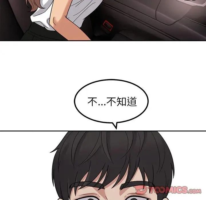 要成为男子汉第24話
