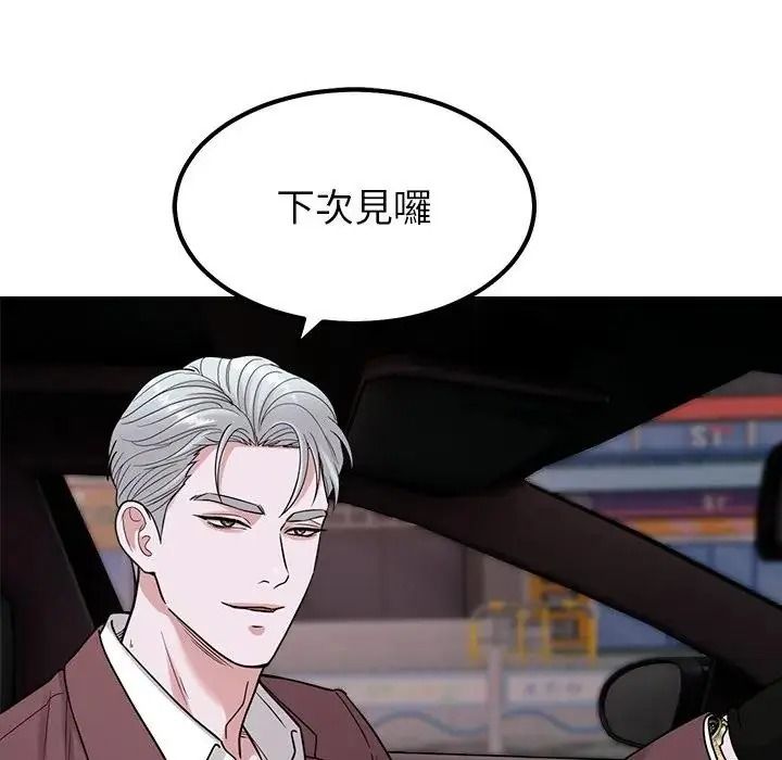 要成為男子漢第24話