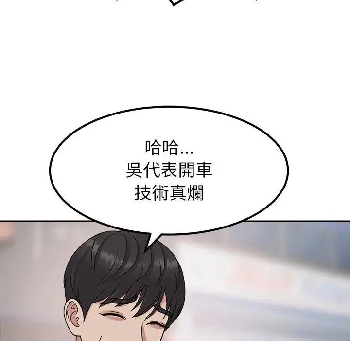 要成为男子汉第24話