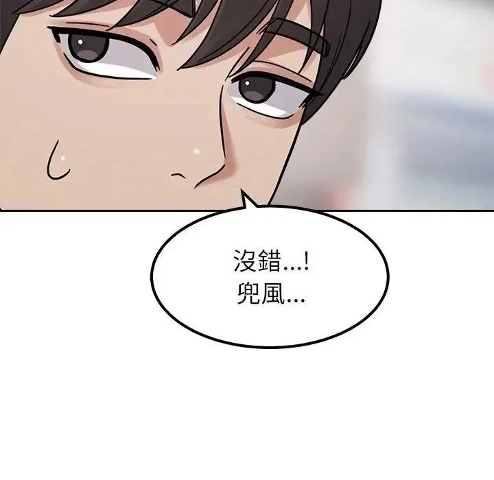 要成為男子漢第24話