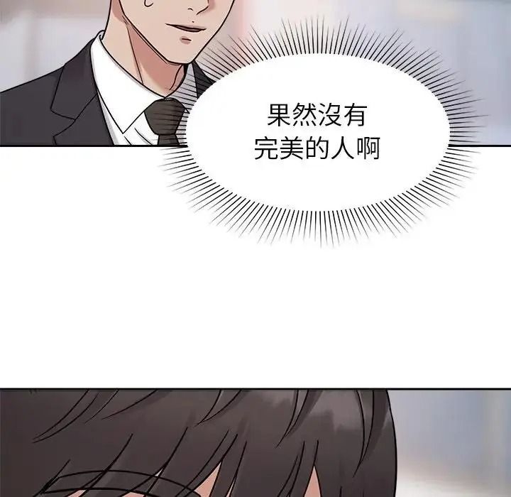 要成为男子汉第24話