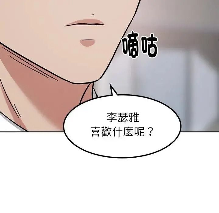 要成為男子漢第24話