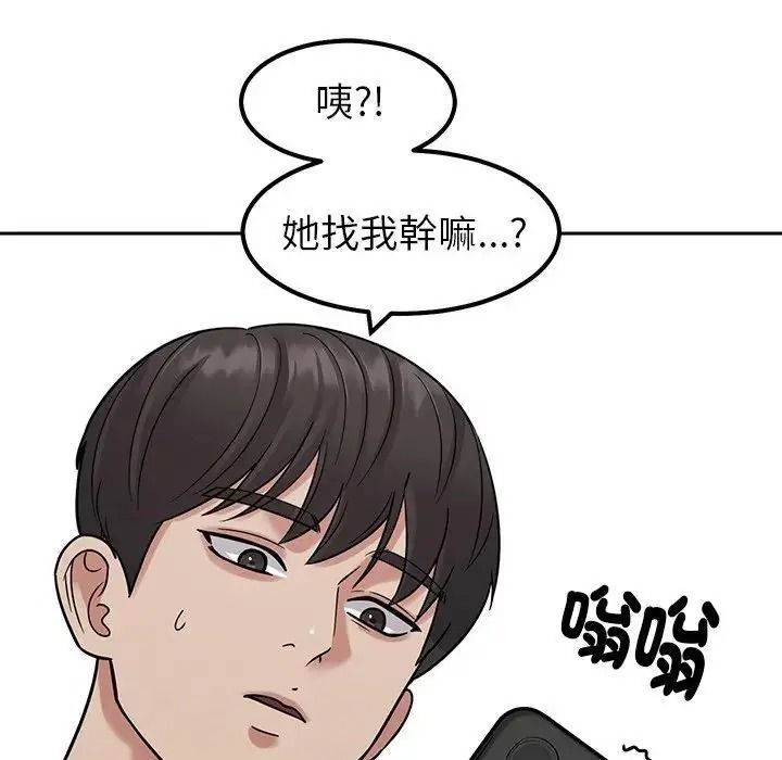要成为男子汉第24話