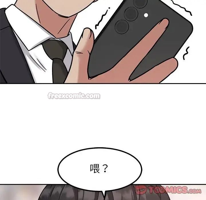 要成為男子漢第24話