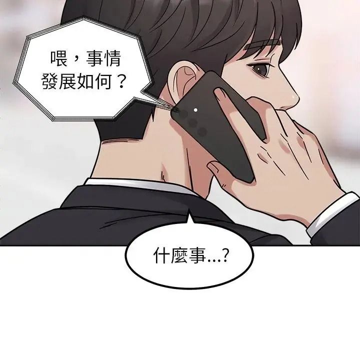 要成为男子汉第24話