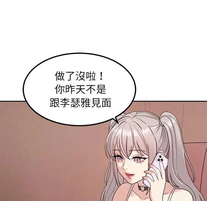 要成为男子汉第24話