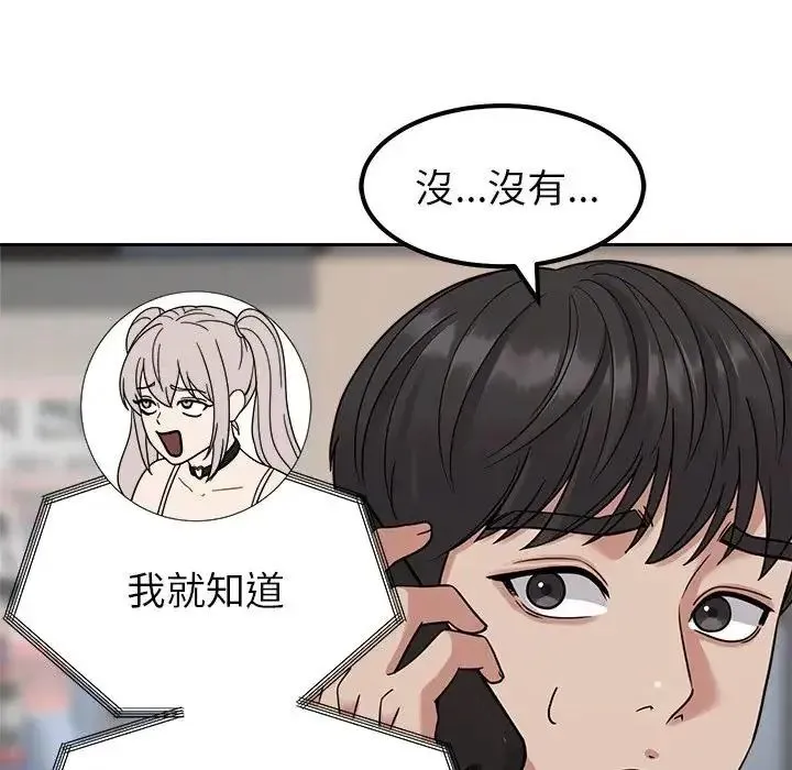 要成為男子漢第24話