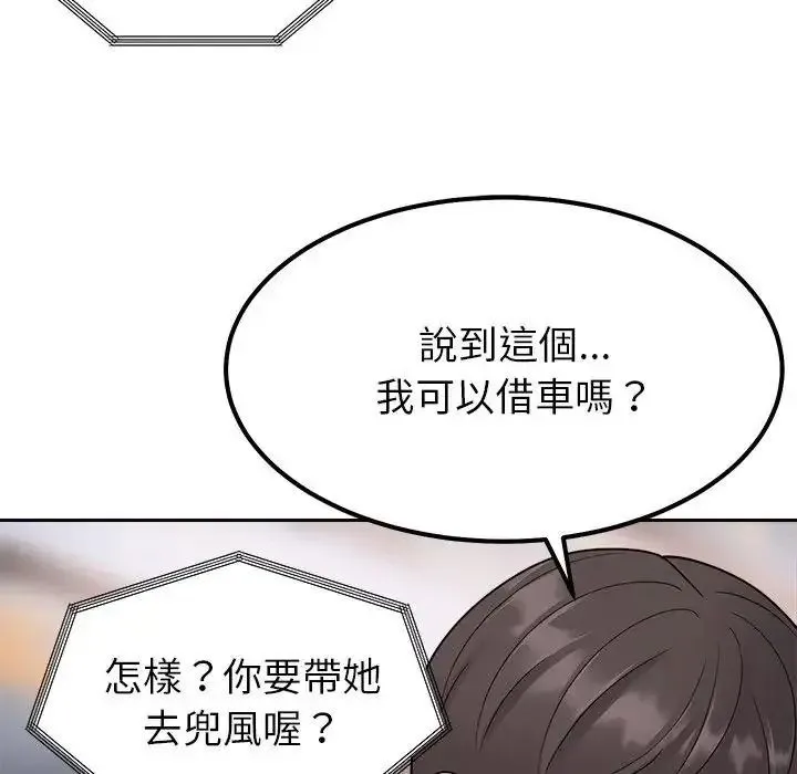 要成為男子漢第24話