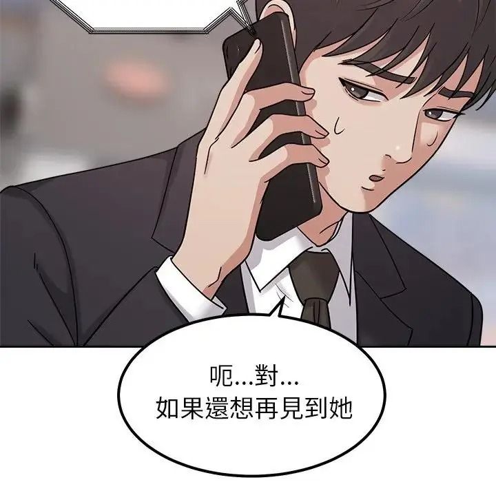 要成为男子汉第24話