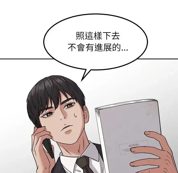 要成为男子汉第24話