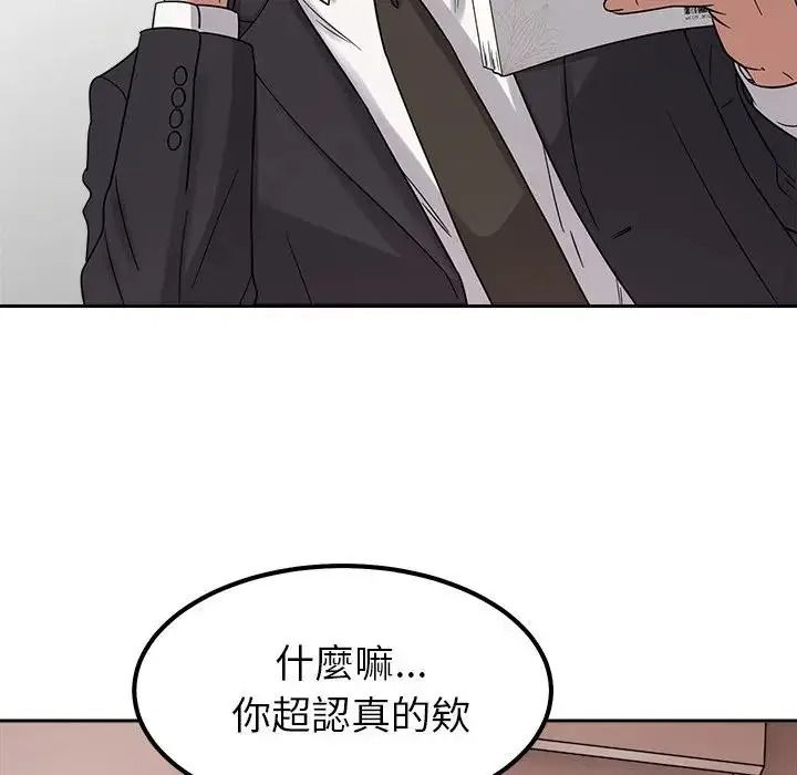 要成為男子漢第24話