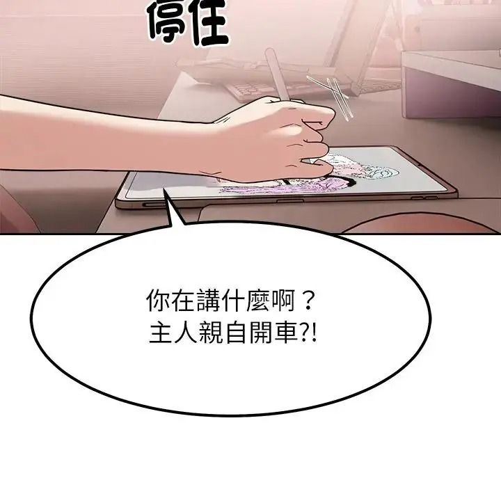 要成为男子汉第24話