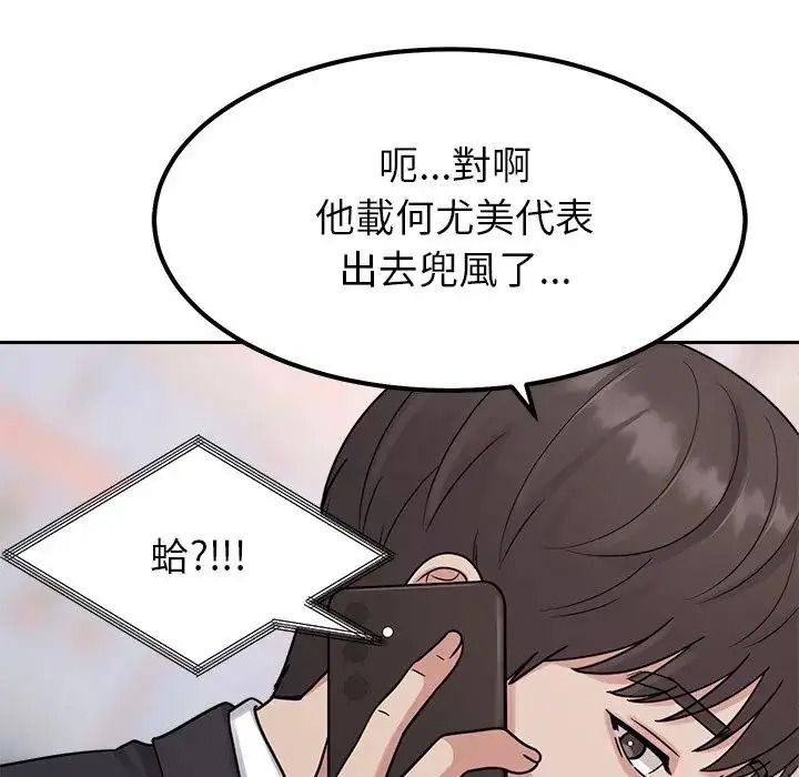 要成為男子漢第24話