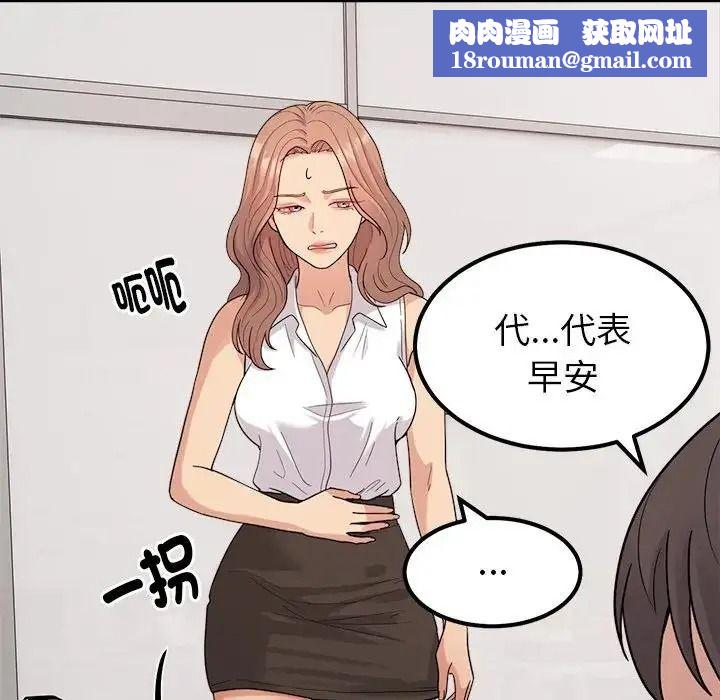 要成为男子汉第24話