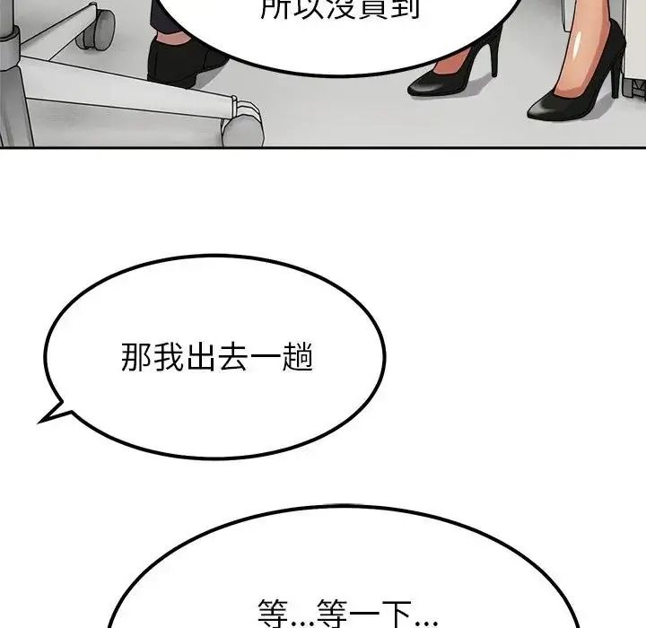 要成为男子汉第24話