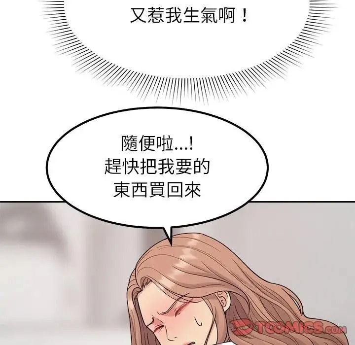 要成为男子汉第24話
