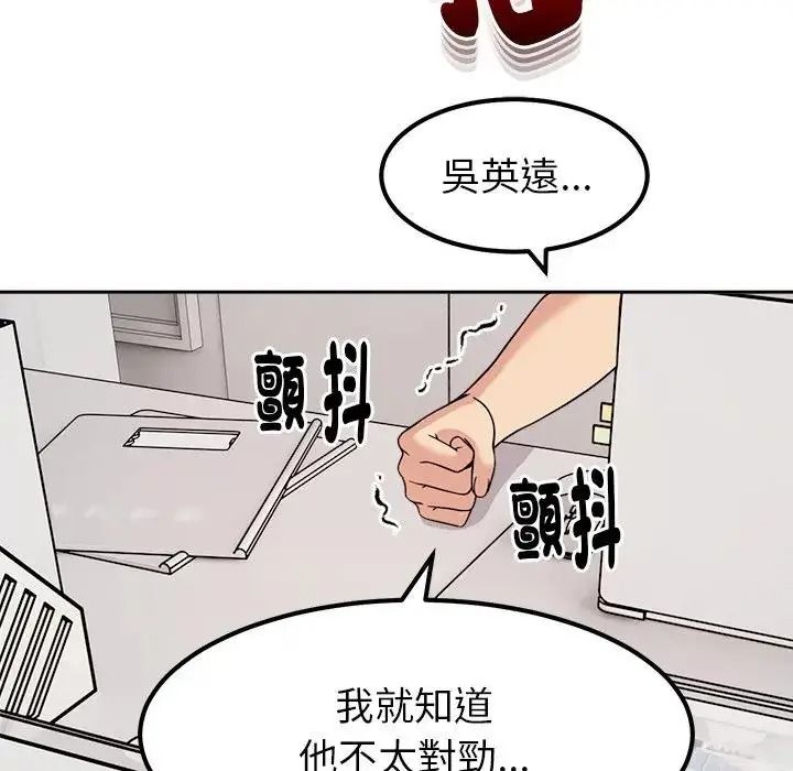 要成为男子汉第24話