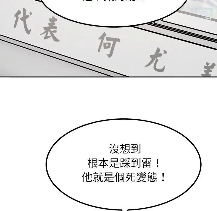 要成为男子汉第24話