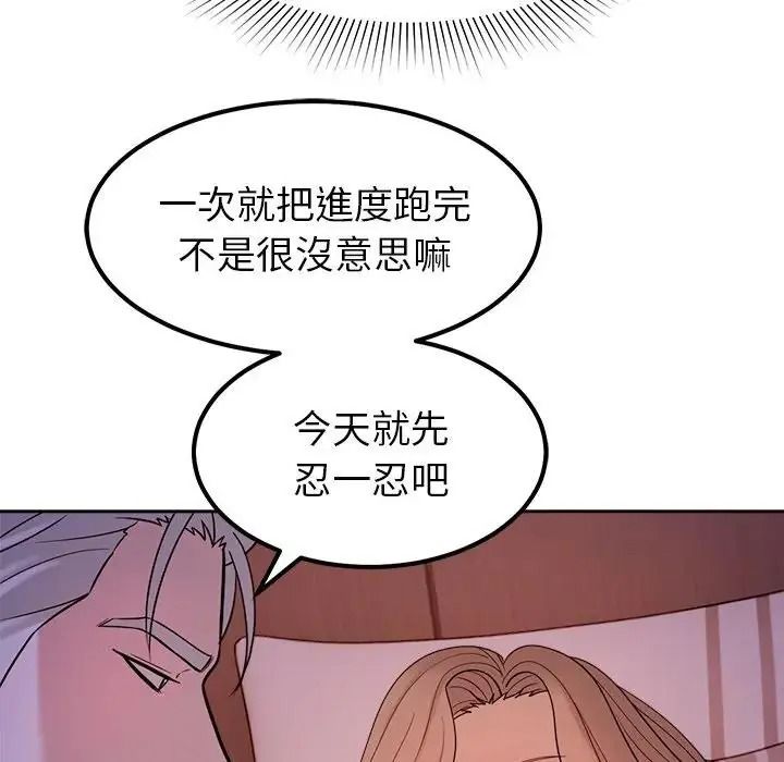 要成为男子汉第24話