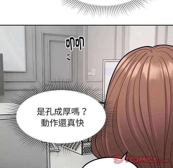 要成为男子汉第24話